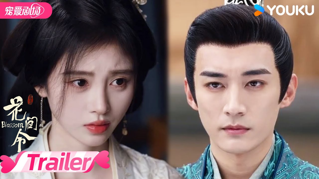 ENGSUB【TRAILER】EP25：😣被拆散？皇后赐婚，潘樾将被迫与郡主成亲？！采薇该何去何从！🥺 | 花间令 In Blossom | 鞠婧祎 / 刘学义 | 优酷 YOUKU