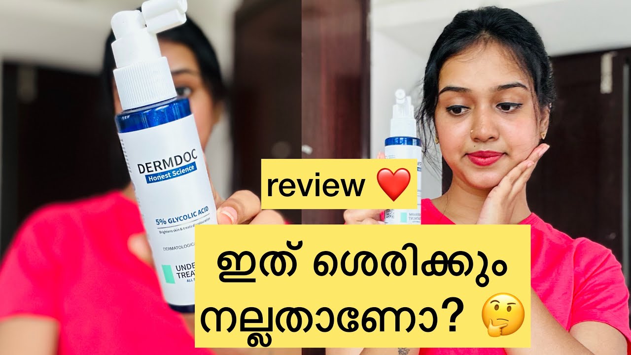 ഇത്  ശെരിക്കും നല്ലതാണോ? 🤔/ Dermdoc 5%glycolic acid/#malayalam