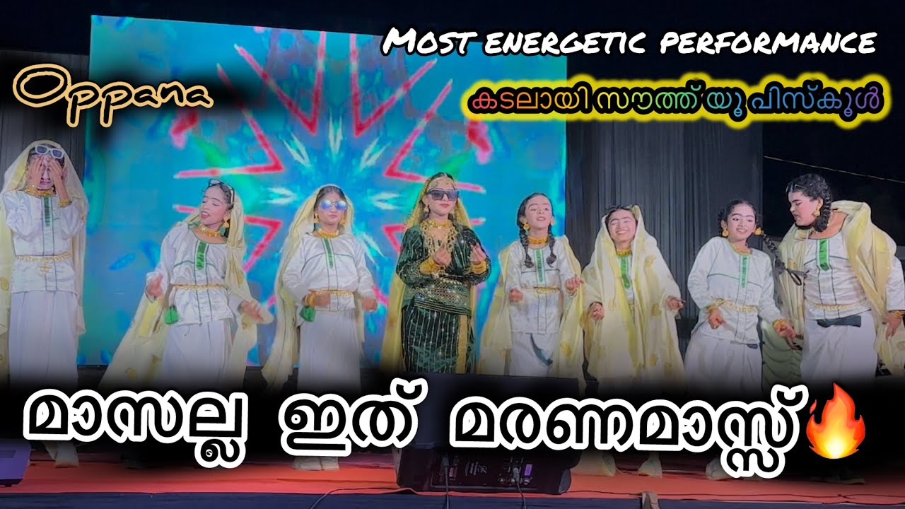 കിടിലൻ ഒപ്പന 🔥#oppana #fusionoppana #oppana2025 #oppanappatt