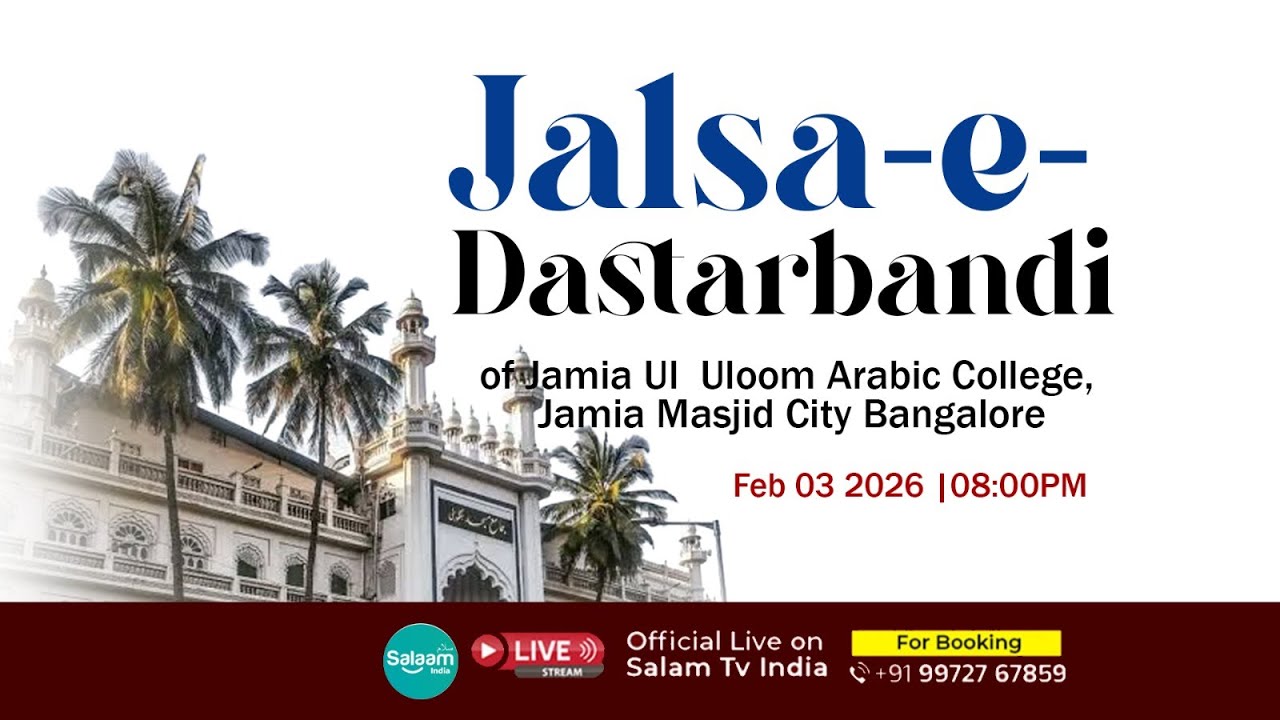 Jalsa-e-Dastarbandi | Jamia Ul Uloom Arabic College | Bangalore | Salam TV India Live