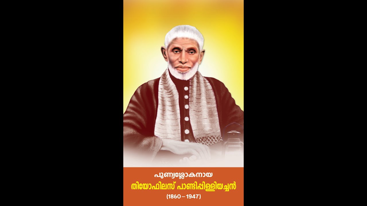 REV.FR.THEOPHILOUS PANDIPPILLY OCD