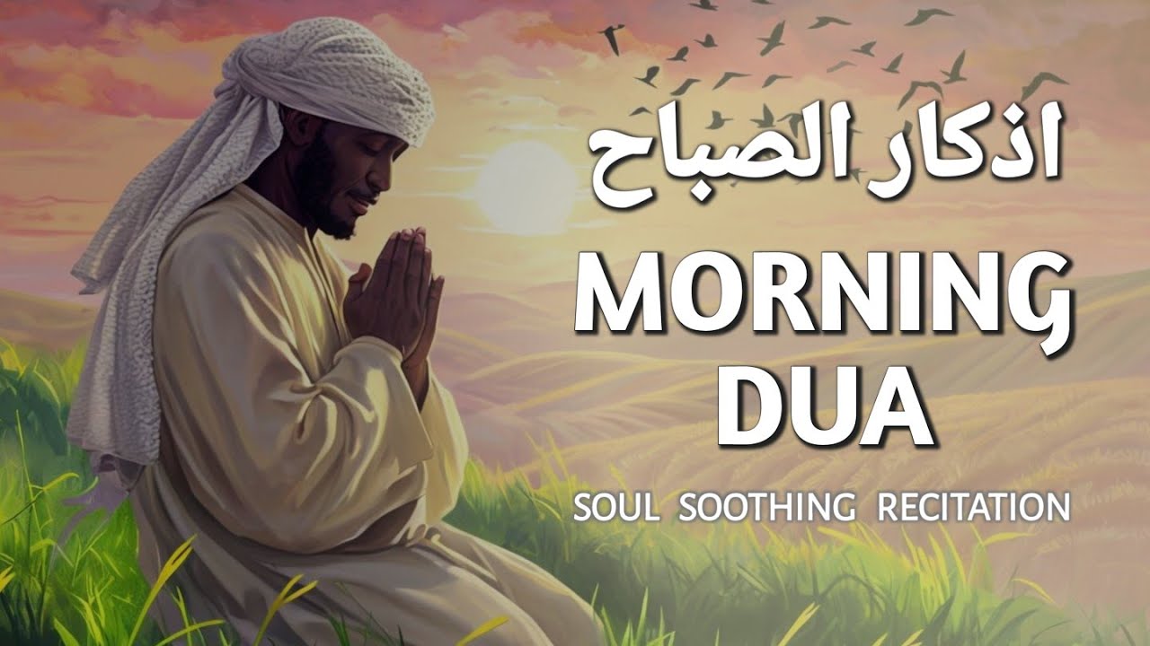 Morning Dua | أذكار الصباح | Most Heart Touching Recitation of Morning Prayer | Mohammad TV