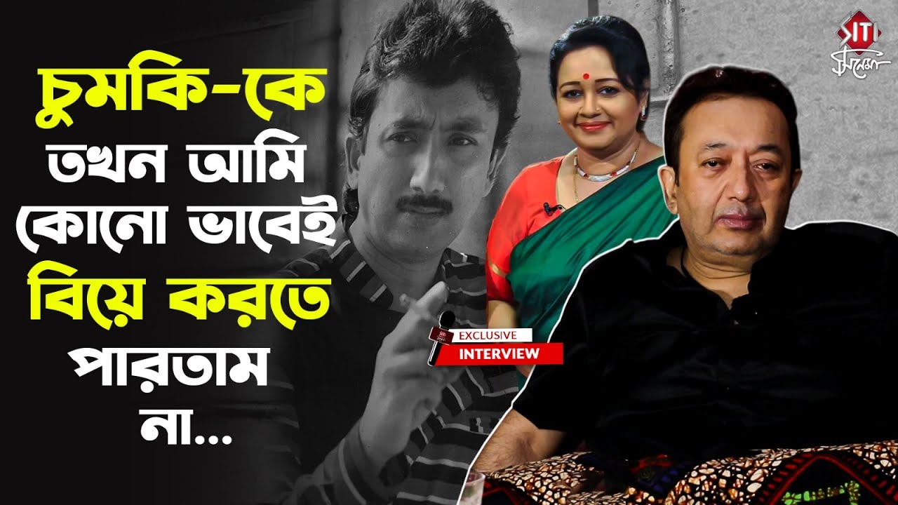 লোকে বলে আমার নারী লগ্নে জন্ম! প্রেম বিয়ে বিচ্ছেদ, অকপট জয় ব্যানার্জী | Joy Banerjee | Interview