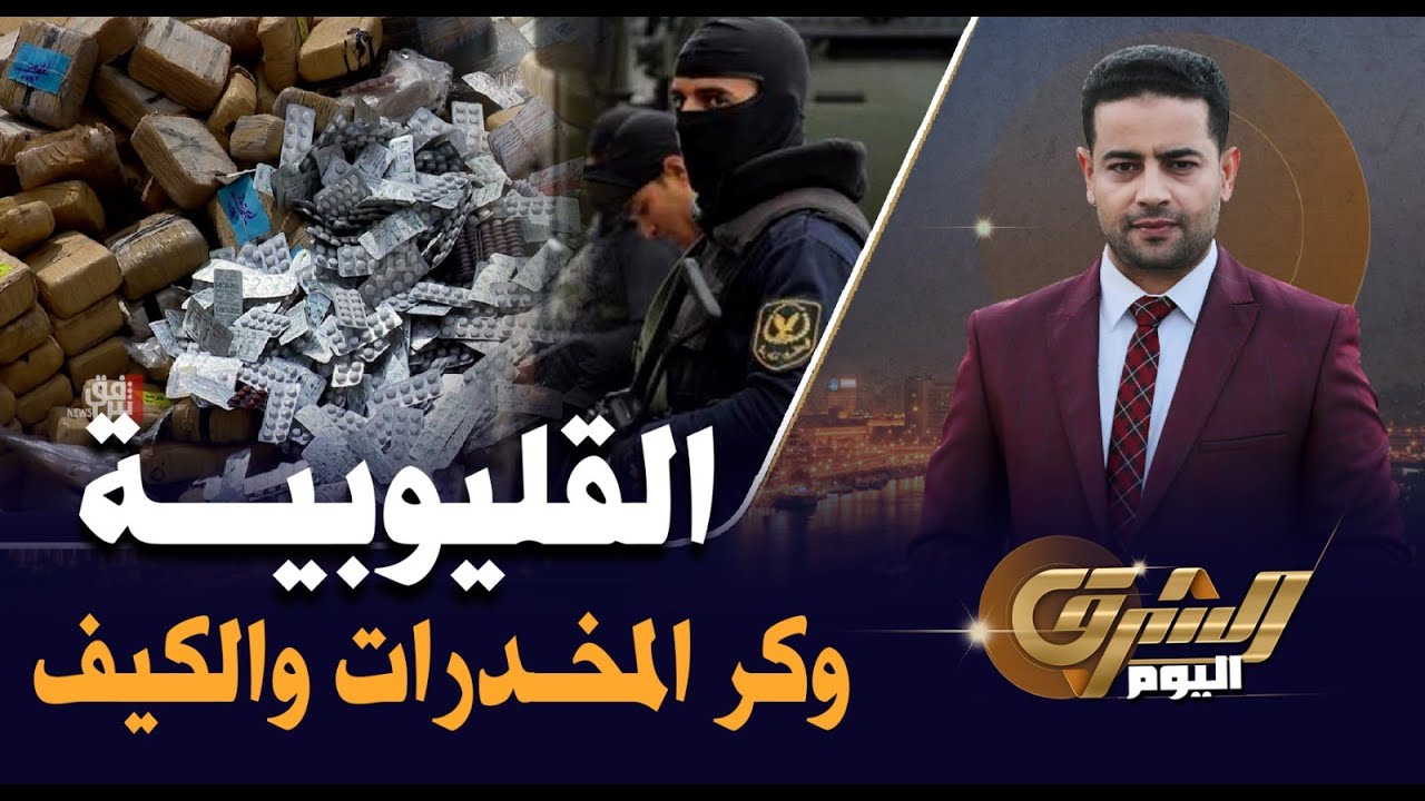 القليوبية مركز توزيع المخدرات برعاية قيادات الشرطة