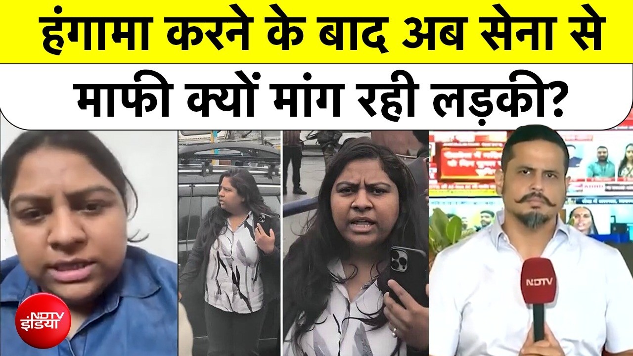 Ladakh में हंगामे वाली Gen-Z अब क्यों गिड़गिड़ाने लगी? | Viral Video | Top News | Jammu Kashmir