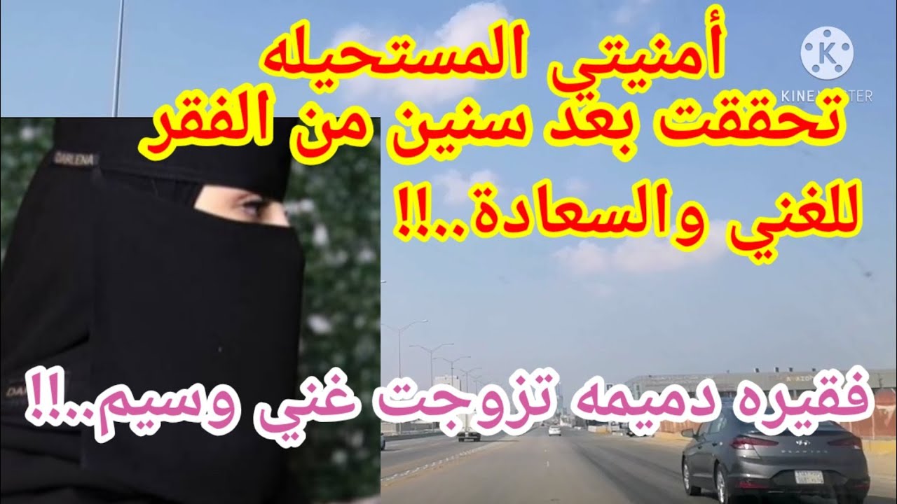 كالسحر استجاب الله لدعائي .!!بهذه الطريقة تزوجت الفقيره ذات الجمال الأقل من العادي برجل غني وسيم!؟