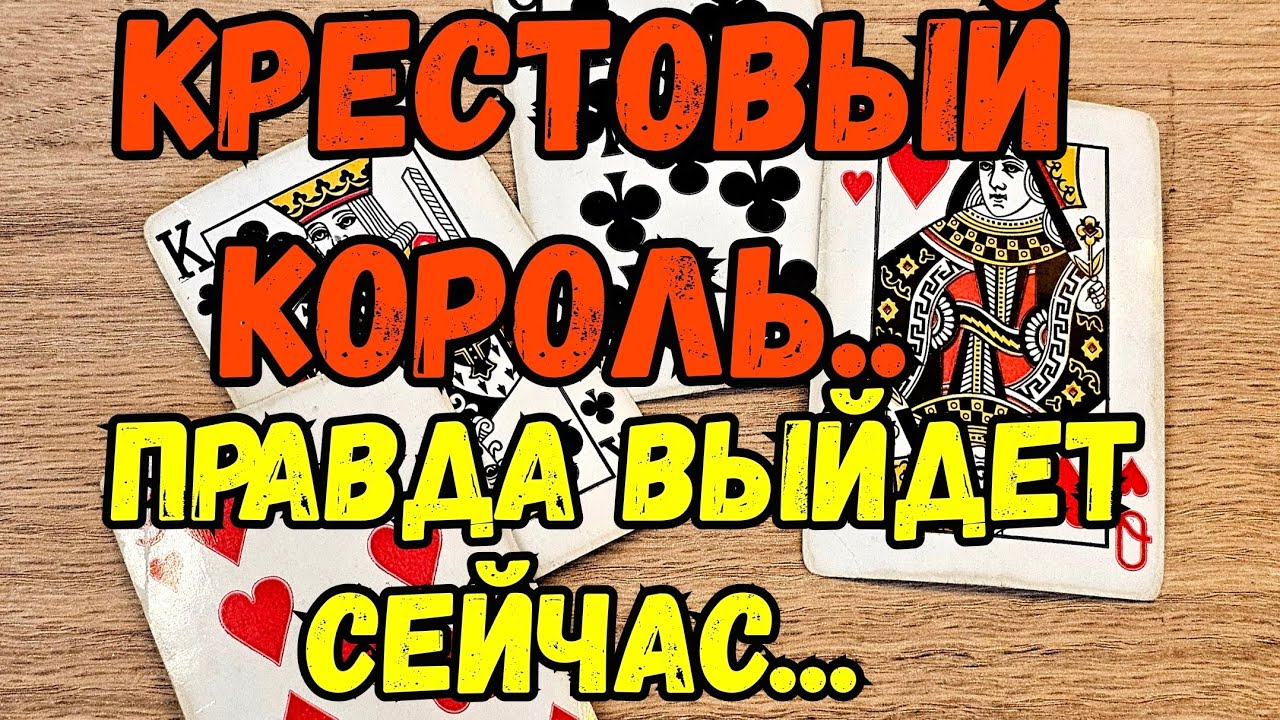 😱ТАКОЕ ВПЕРВЫЕ...❗️ КРЕСТОВЫЙ КОРОЛЬ УДИВИЛ❗️💯