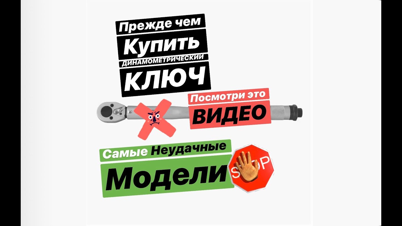 Динамометрический ключ. Какие типы  не стоит покупать . Berger BG-12TW