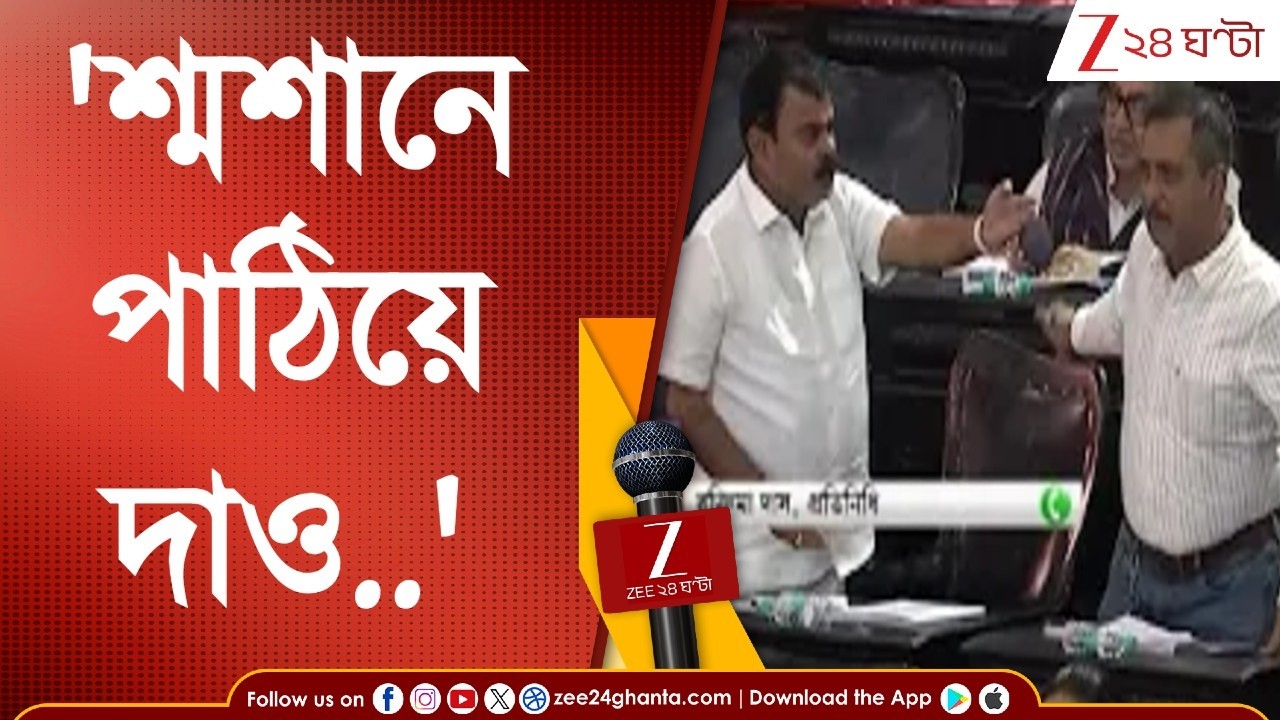 TMC Councillor: 'শ্মশানে পাঠিয়ে দাও..' এ কী বলে ফেললেন তৃণমূল কাউন্সিলর? হইচই পড়ে গেল পুরসভায়