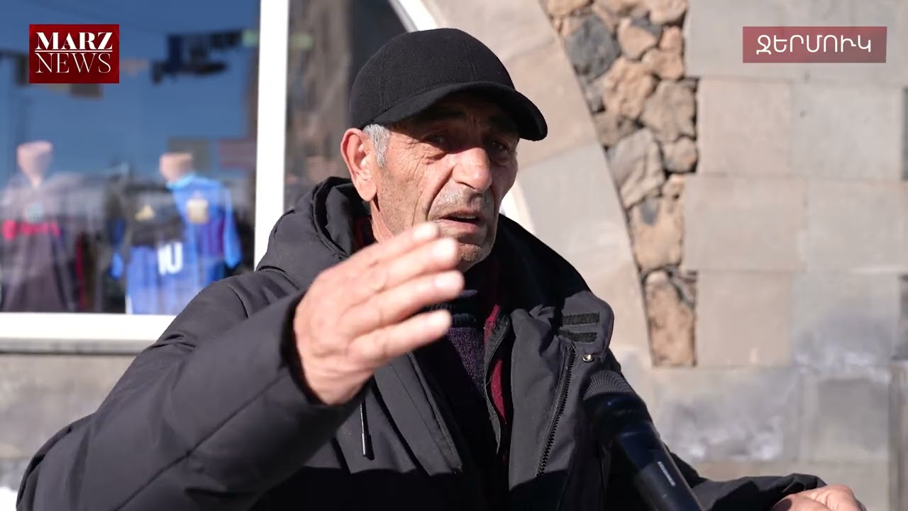 Վերին աստիճանի թանկություններ են, ամեն ինչն էլ թանկացել ա՝ հագուստից բռնած, մթերքից դուս էկած