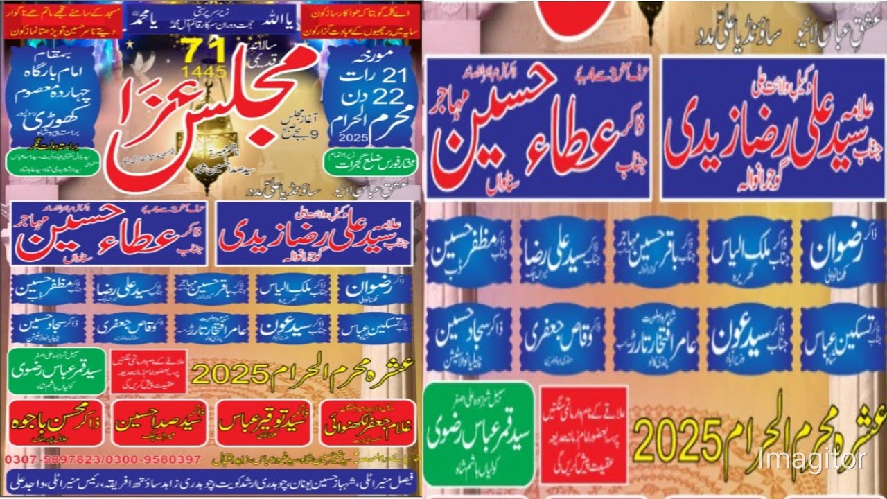Live Majlis e Aza 22 Muharram 2025 | Khori Rasoolpur Gujrat | Ishq e Abbas