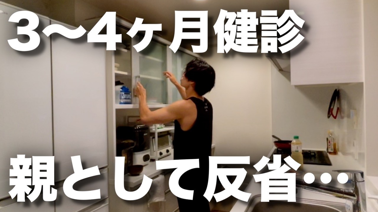 【3〜4ヶ月健診】まさか娘が要検査に…上の子優先で忘れていた“あの習慣”