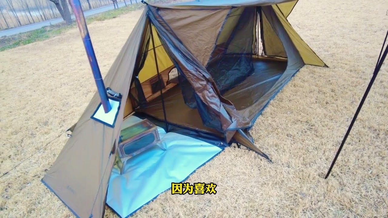 STOVEHUT 20 Pomoly新款超轻庇护所型炎帐首测