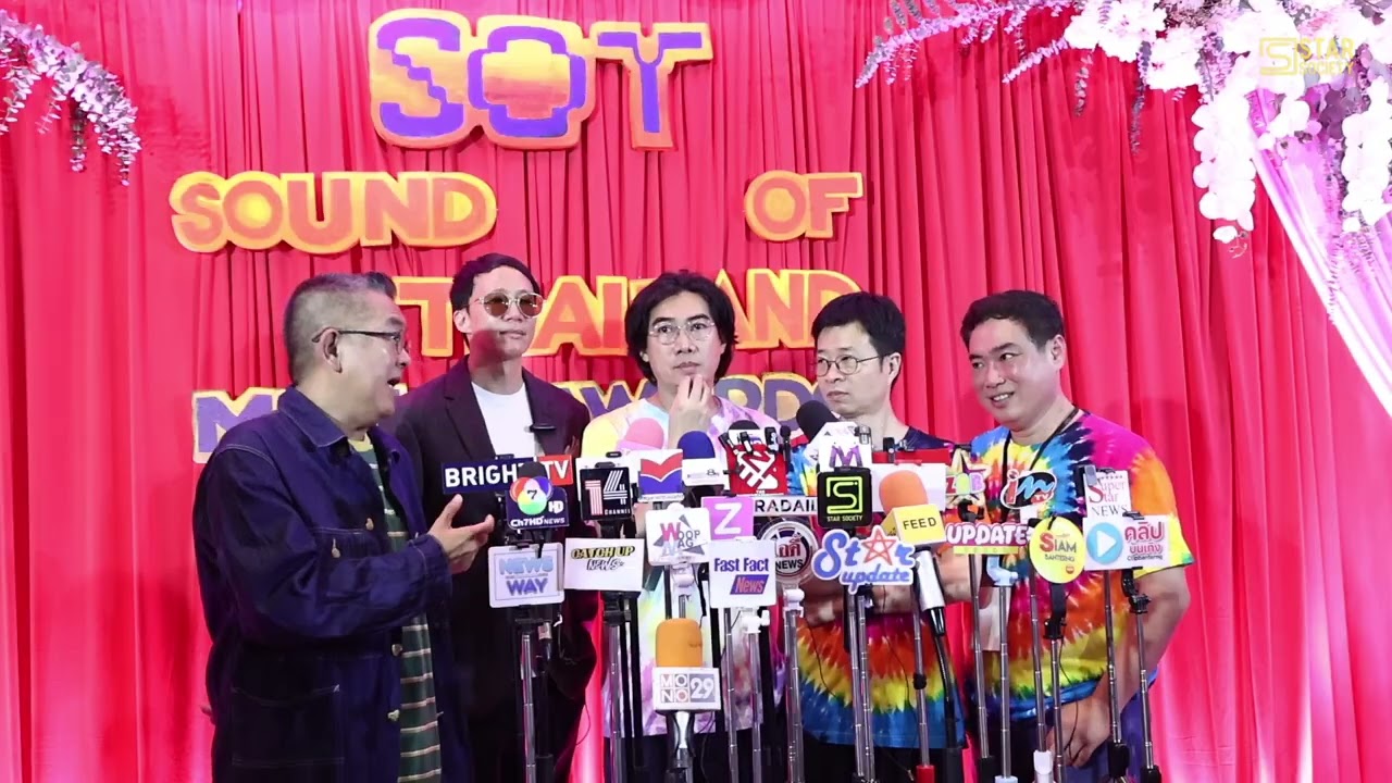ครั้งแรกของวงการดนตรีไทย “Sound of Thailand Music Awards: Kick Off Party”