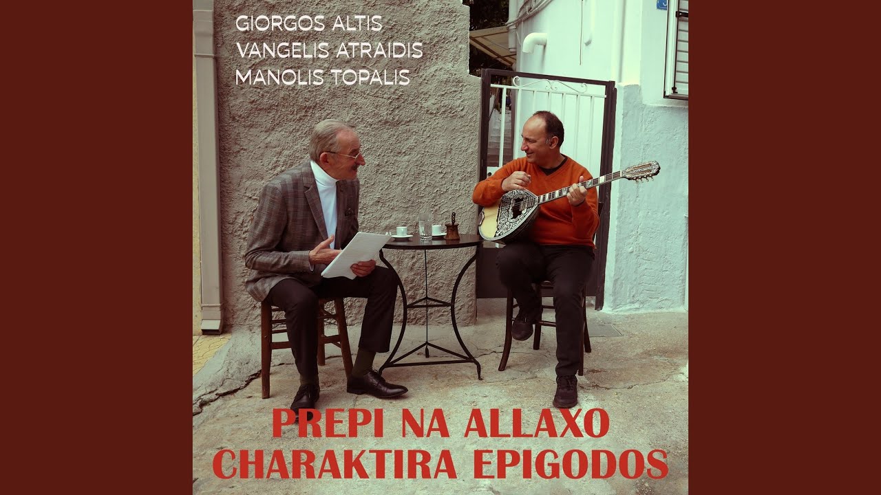 Prepi Na Allaxo Charaktira Epigodos