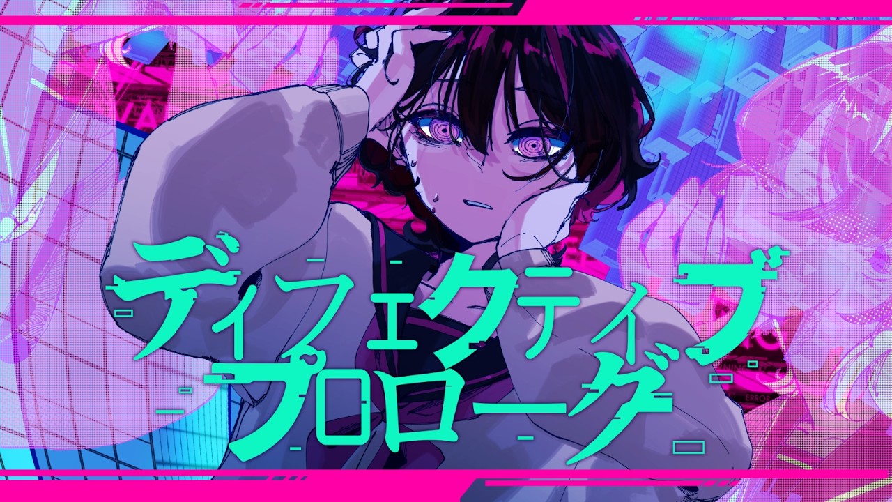 ディフェクティブ・プロローグ feat.初音ミク/OtoMagai