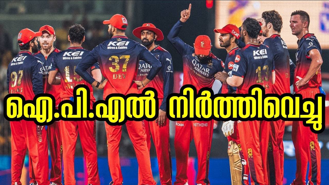 IPL 202 Updates: IPL Suspended For One Week, BCCI To Review Decision #ipl2025 #indiapakistanwar