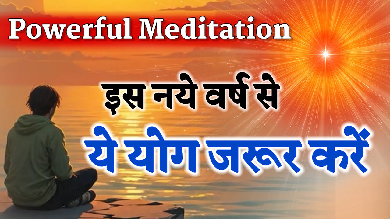 Powerful Yog/ Bk Poonam / Bk yog commentary/ Gyanmoti/ Numasham/ Amritvela/ brahmakumari/ bk song