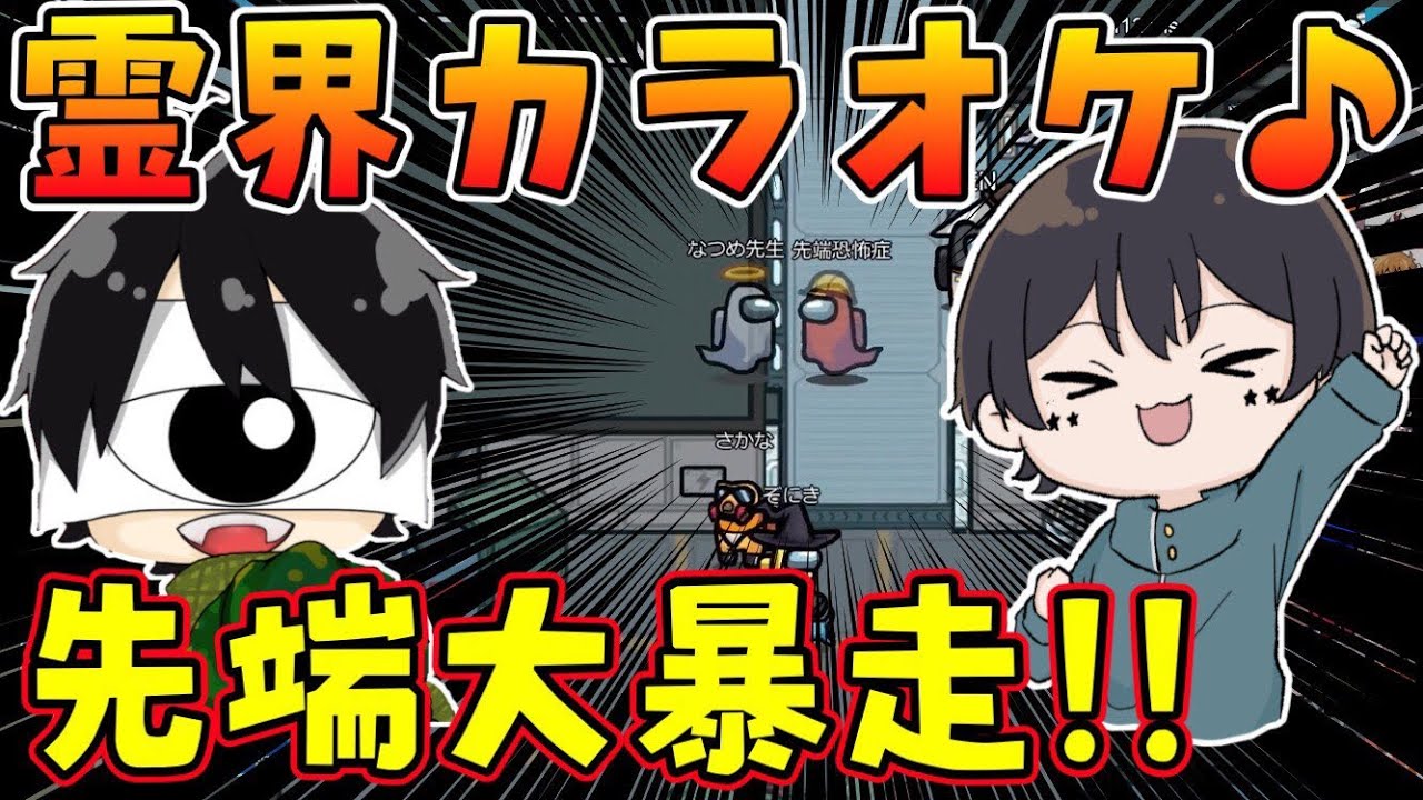 先端恐怖症がキルされ霊界で大暴走!?バーチャルゴリラさんとコウメ太夫さんの声真似大会開催WWWW[#AmongUs  #アモングアス　#アマングアス　#アマングアスルール　#アマングアス初心者講座]