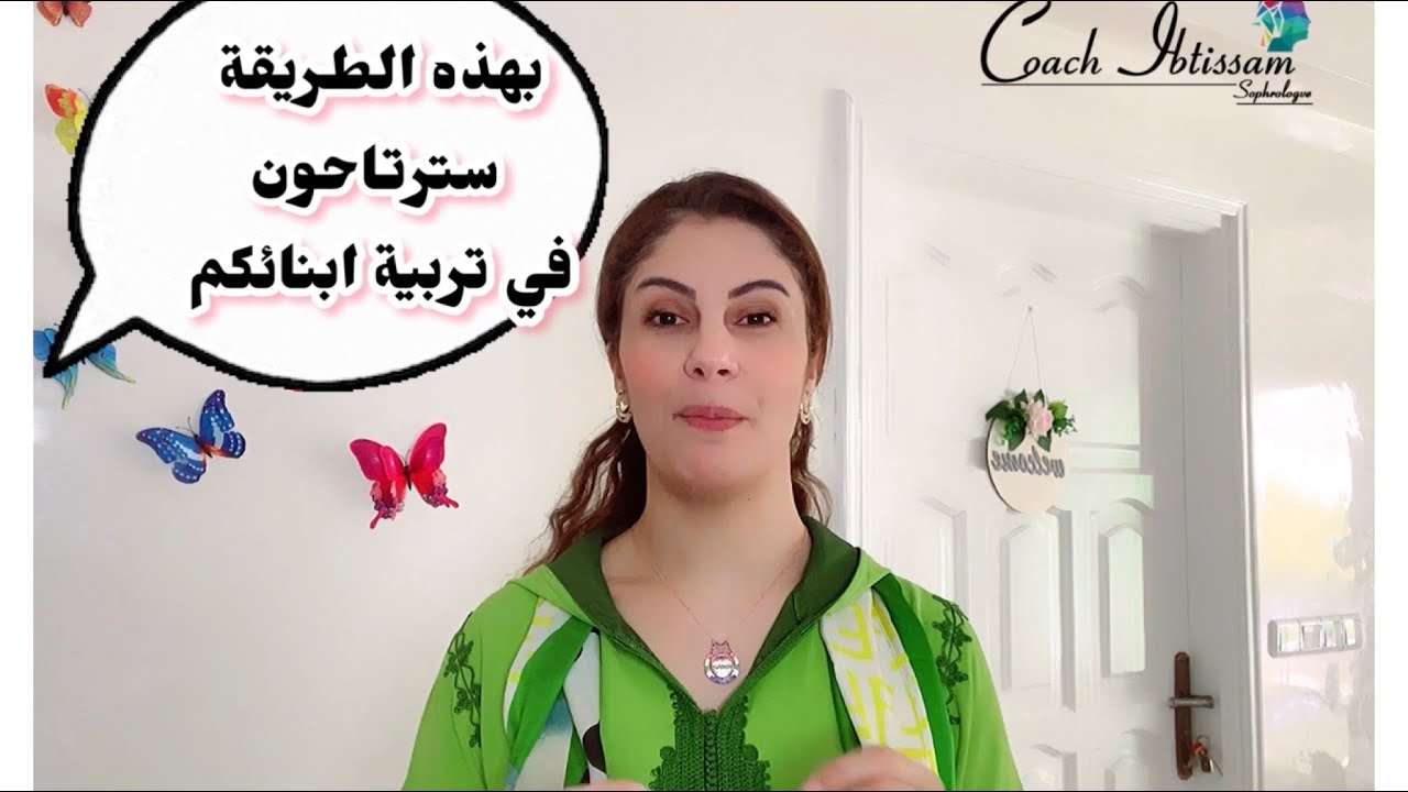 الطريقة الصحيحة لتربية ابنائكم دون عنف وعصبية