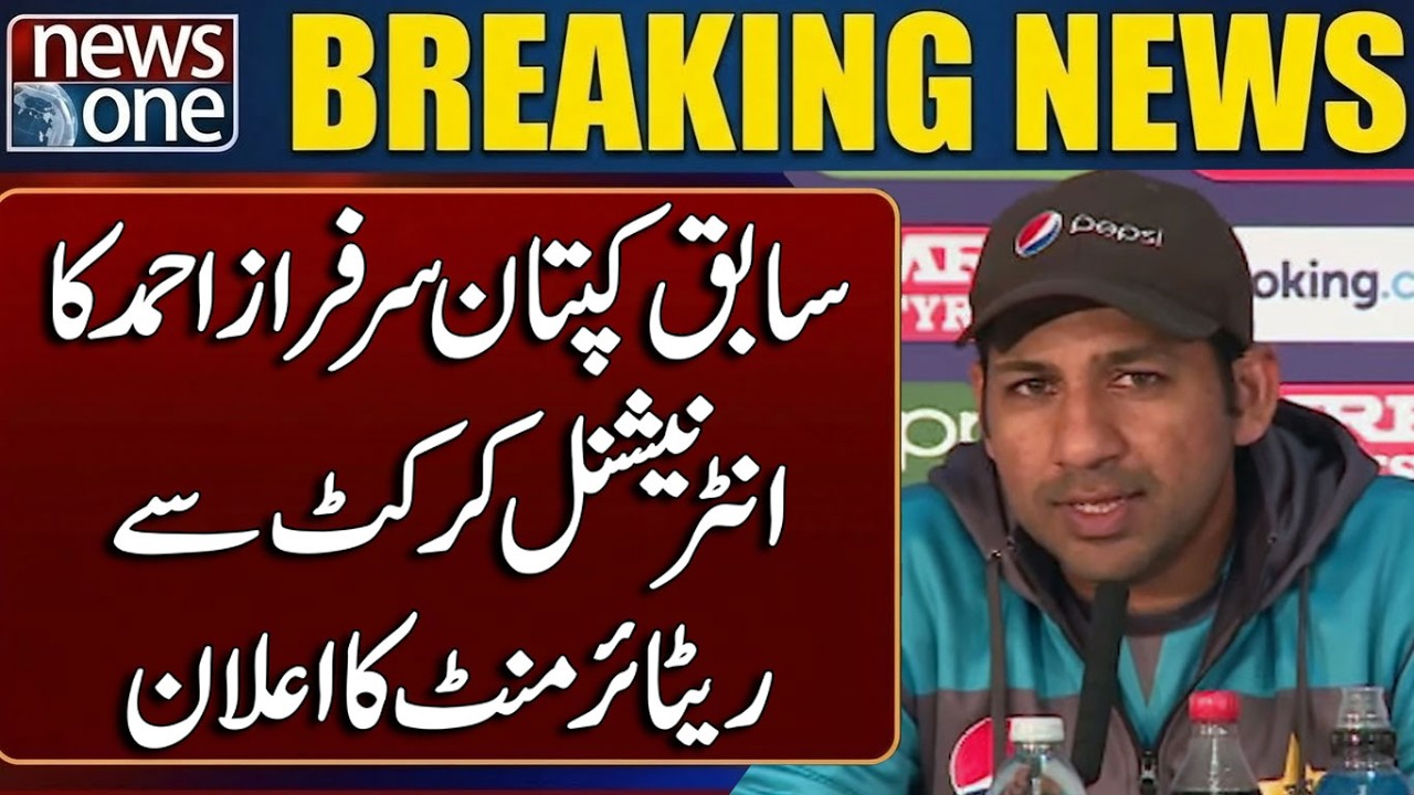 Sarfaraz Ahmed Announces Retirement from International Cricket | Pakistan Cricket News | News One