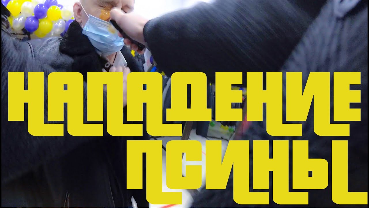 Рижский Обман  Мошенники Кидалы Паль Финская ярмарка Газовый баллончик