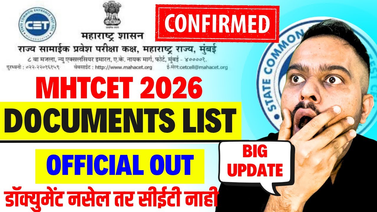 MHT CET 2026 FINAL DOCUMENT LIST OUT😱🚨| #mhtcet2026 NO DOC = NO CET🚨🚨| OFFICIAL DOCUMENTS🔥🔥