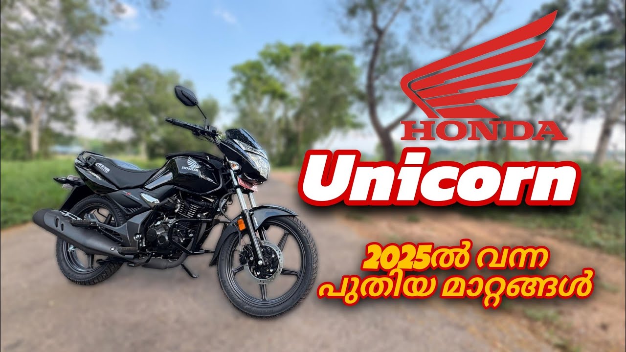 കാലത്തിന് ഒത്തു മാറിയോ? 2025 HONDA UNICORN 160 UPDATE MALAYALAM REVIEW