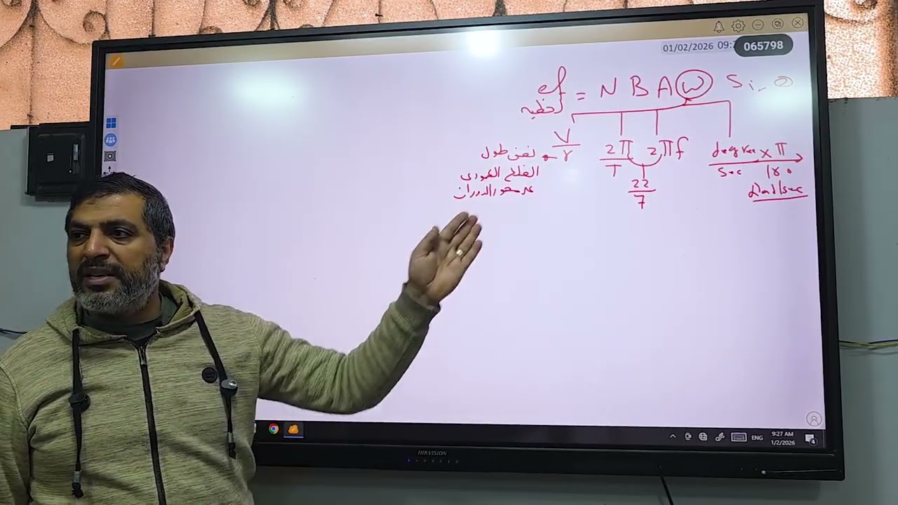 مراجعه على الدينامو | الصف الثالث الثانوي