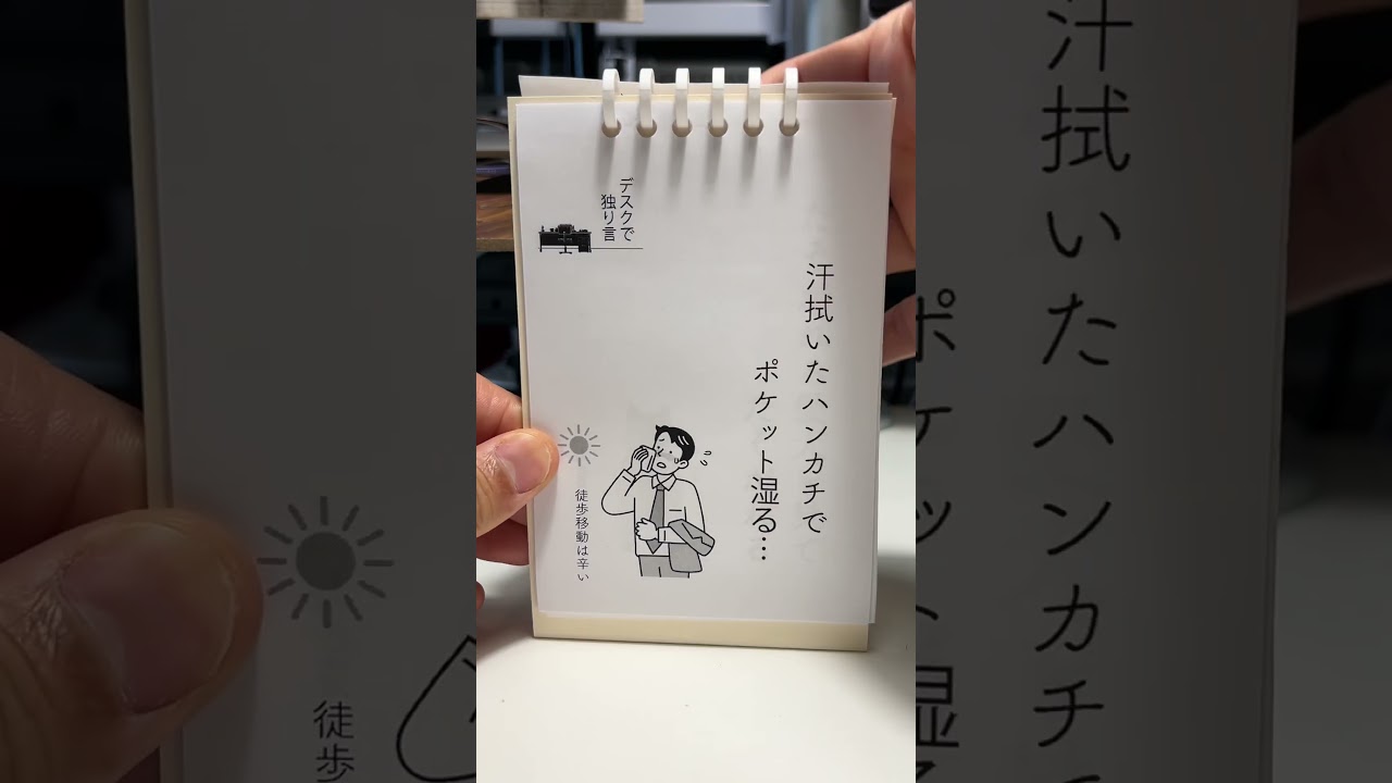 #デスクで独り言