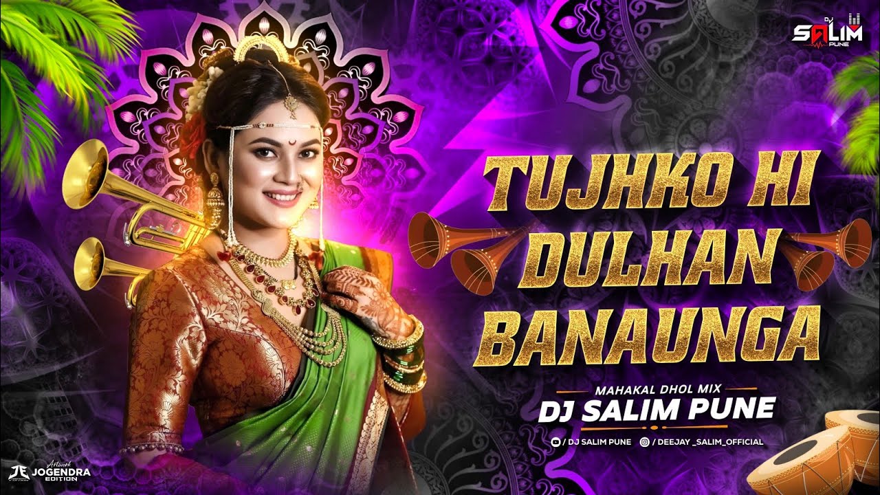 ( TUJHKO HI DULHAN BANAUNGA MAHAKAL DHOL MIX ) DJ SALIM PUNE
