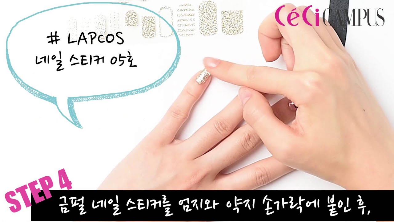 쎄씨캠퍼스 6월호 I Love Self-Nail