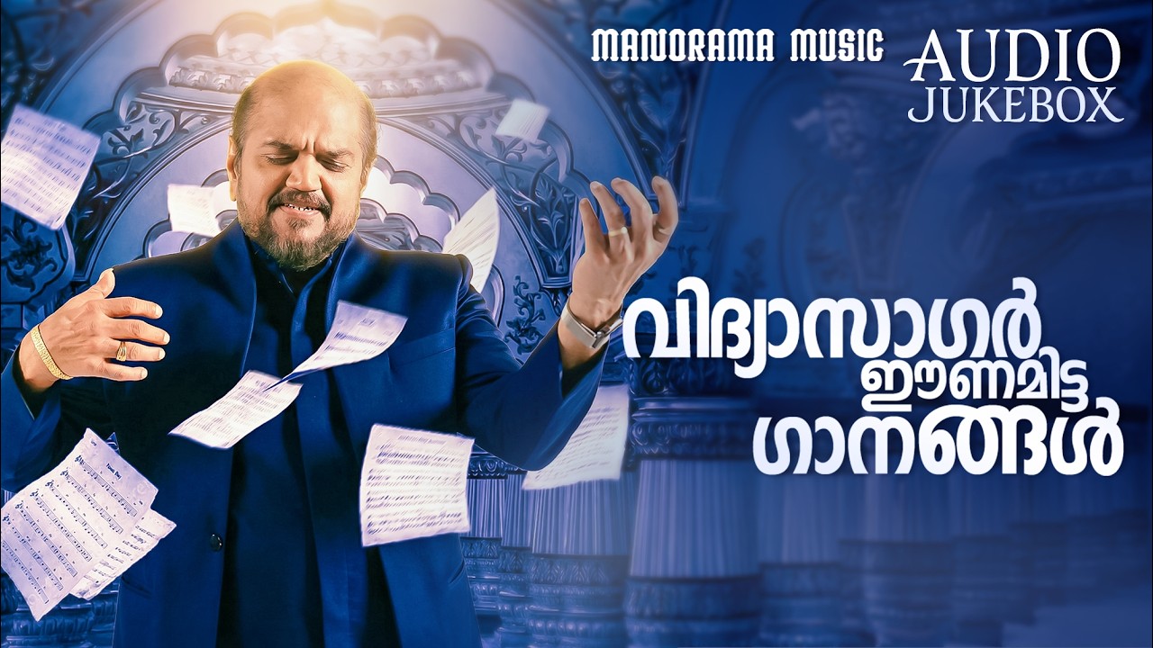 Hit Songs Of Vidyasagar | Malayalam Film Songs | Jukebox | Supper Hit Film Songs