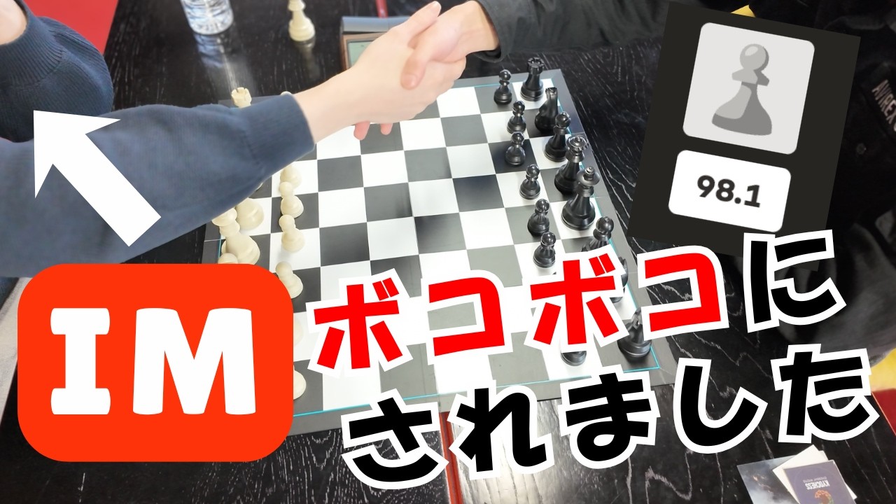 『正確度: 98.1%？！』２度とシシリアン指せなくされました。