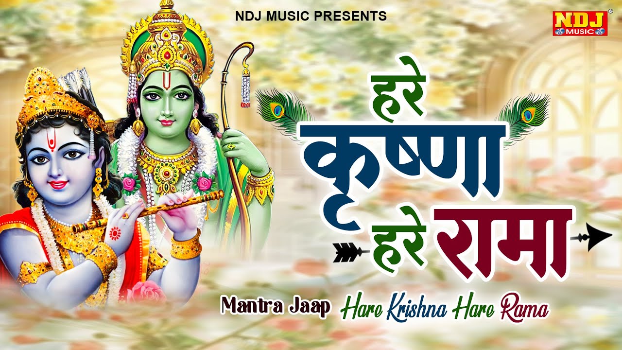 हरे कृष्णा - हरे रामा - Hare Krishna Hare Rama | Swastika Mishra | New Bhajan #hareramaharekrishna