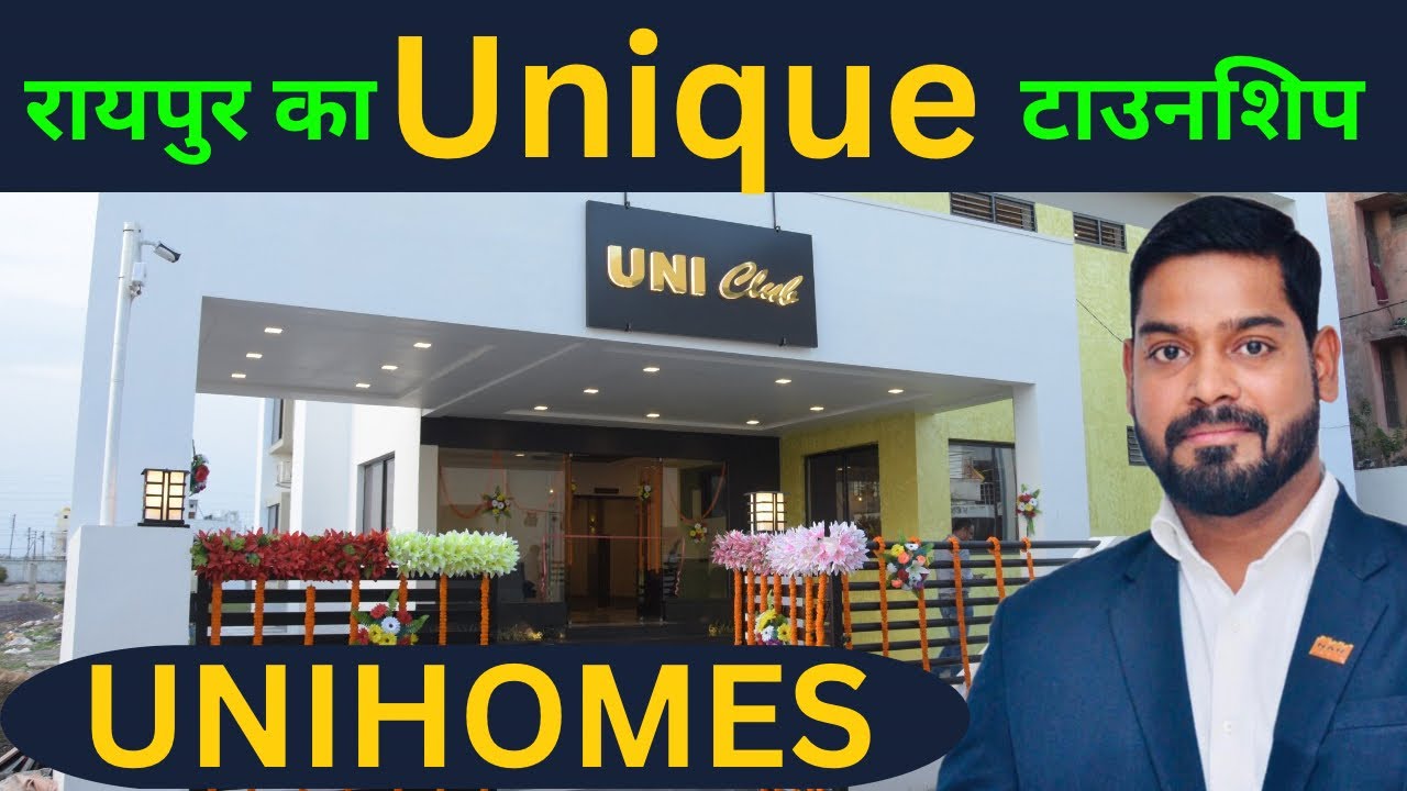 रायपुर का UniHomes सबसे यूनिक टाउनशिप | Unique Township In Raipur
