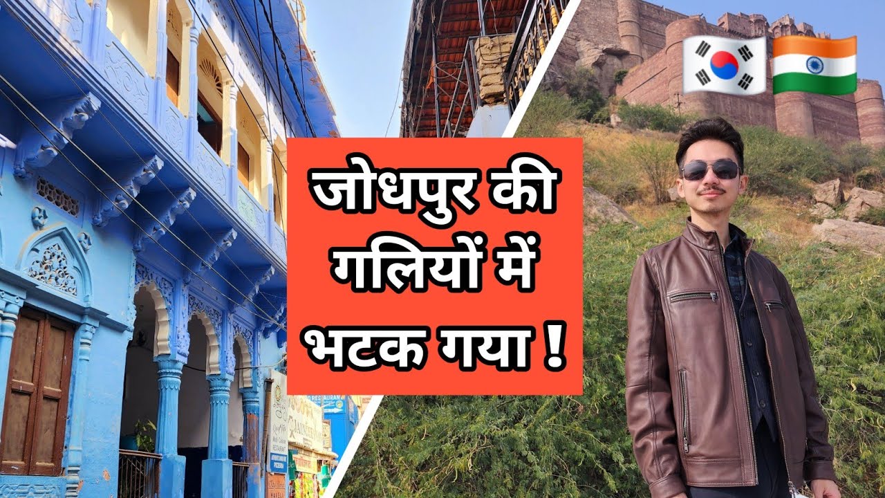 A Korean🇰🇷 lost direction in Jodhpur, Rajasthan 🇮🇳 [Jodhpur vlog]