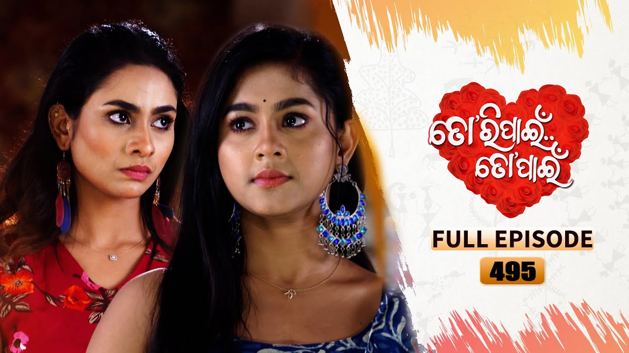 Tori Pain To Pain  | FULL EP - 495 | 9th Dec 2024 | Tarang TV | Tarang Plus