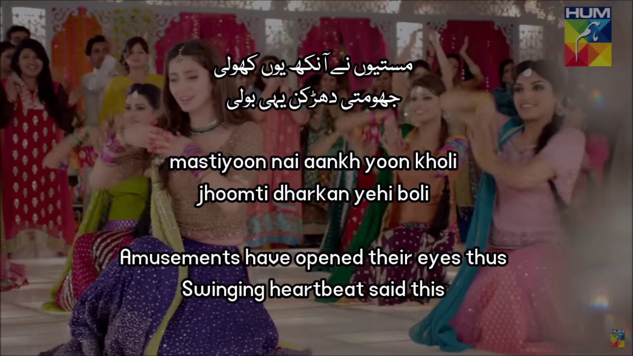 Ballay Ballay - Lyrics and subtitles بلے بلے