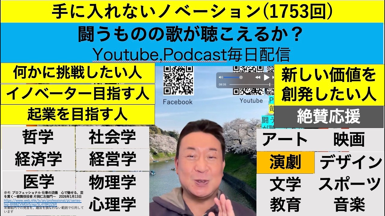手に入れないノベーション(1753回)