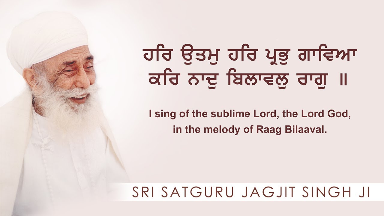 Shabad - Har Uttam Har Prabh Gaaweya kar naad bilawal raag l  Sri Satguru Jagjit Singh Ji l Kirtan