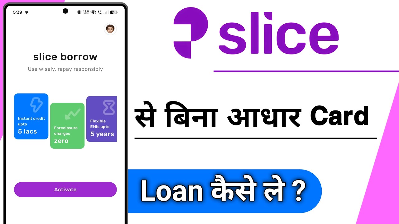 slice App Se Bina Adhar Card Loan Kaise Le