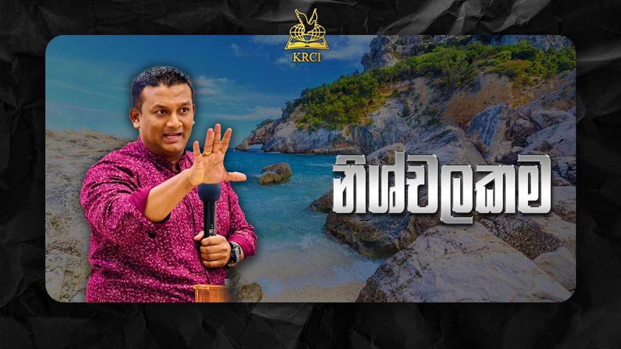 SUNDAY SPECIAL WORD OF LIFE SINHALA SERVICE | 2024-05-12 | PASTOR TYORNE MICHAEL