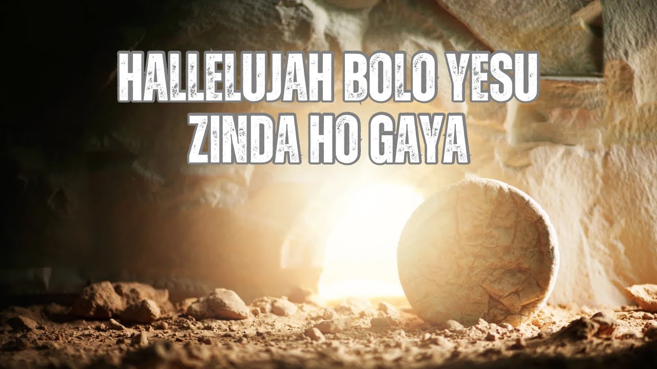 Hallelujah Bolo Yesu Zinda Ho Gaya - Anmol Naveed | CHRISTIAN GEET | EASTER CELEBRATION ✝️