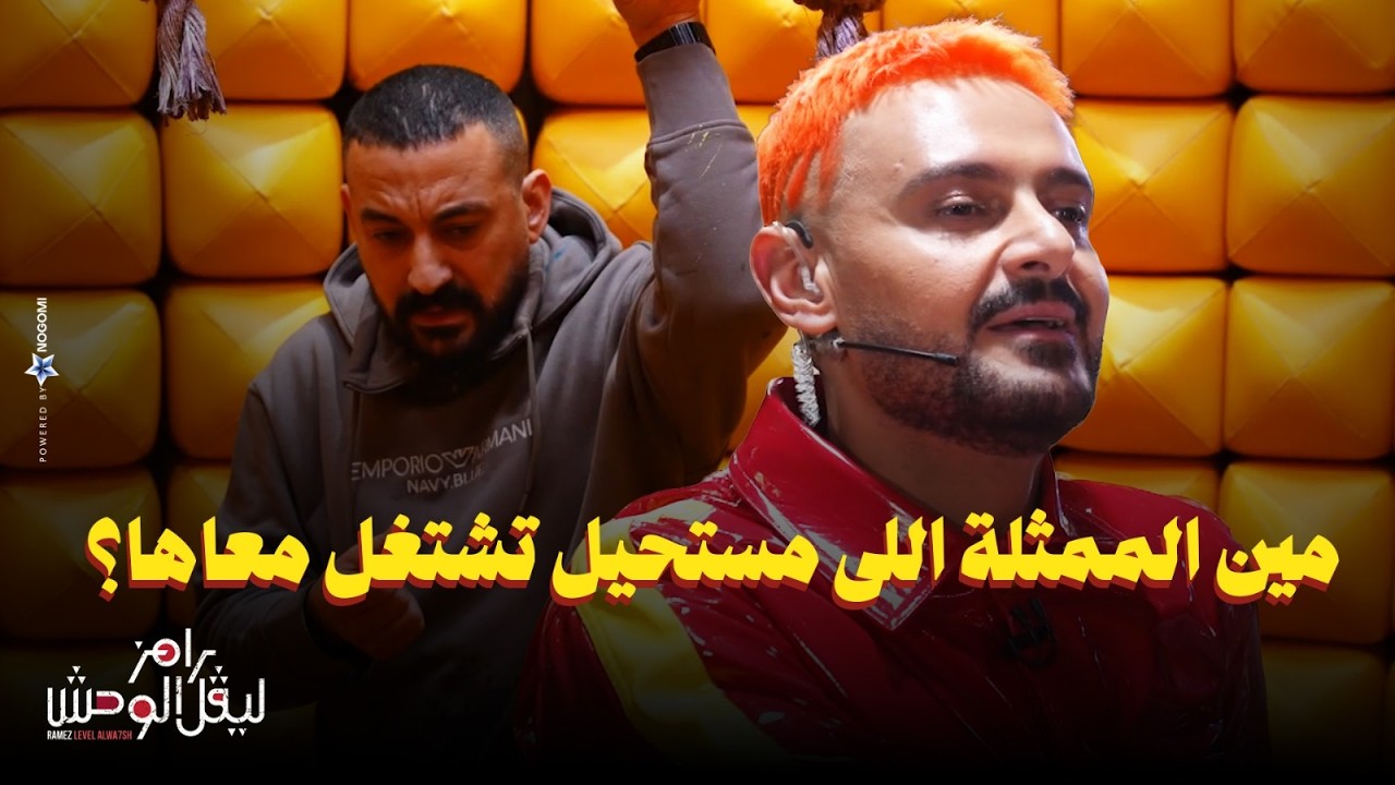رامز جلال | استجواب المسكاوي لـ دياب في رامز ليفل الوحش 
