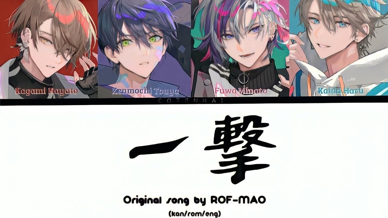 ROF-MAO 一撃 (ichigeki) [にじさんじ/nijisanji jp] | Color Coded Lyrics (kan/rom/eng)