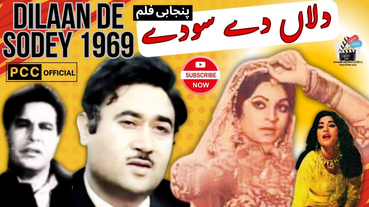 Dilaan De Soudey 1969 | full movie | دلاں دے سودے | Is Dillan De Soudey The BEST Film of The Year ?