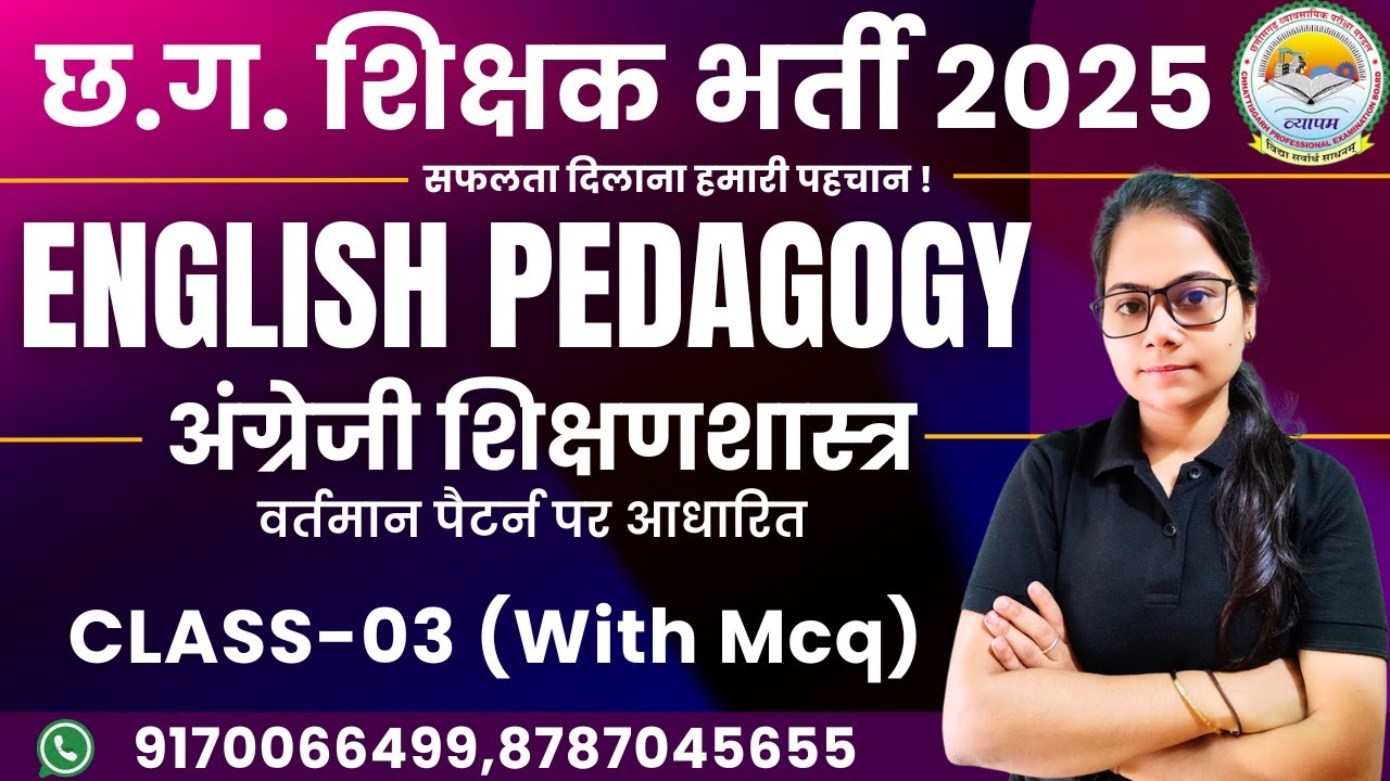 🔴LIVE🔴 छत्तीसगढ़ शिक्षक एवं सहायक शिक्षक भर्ती 2025 || ENGLISH PEDAGOGY || CLASS-03 सरल शब्दों में