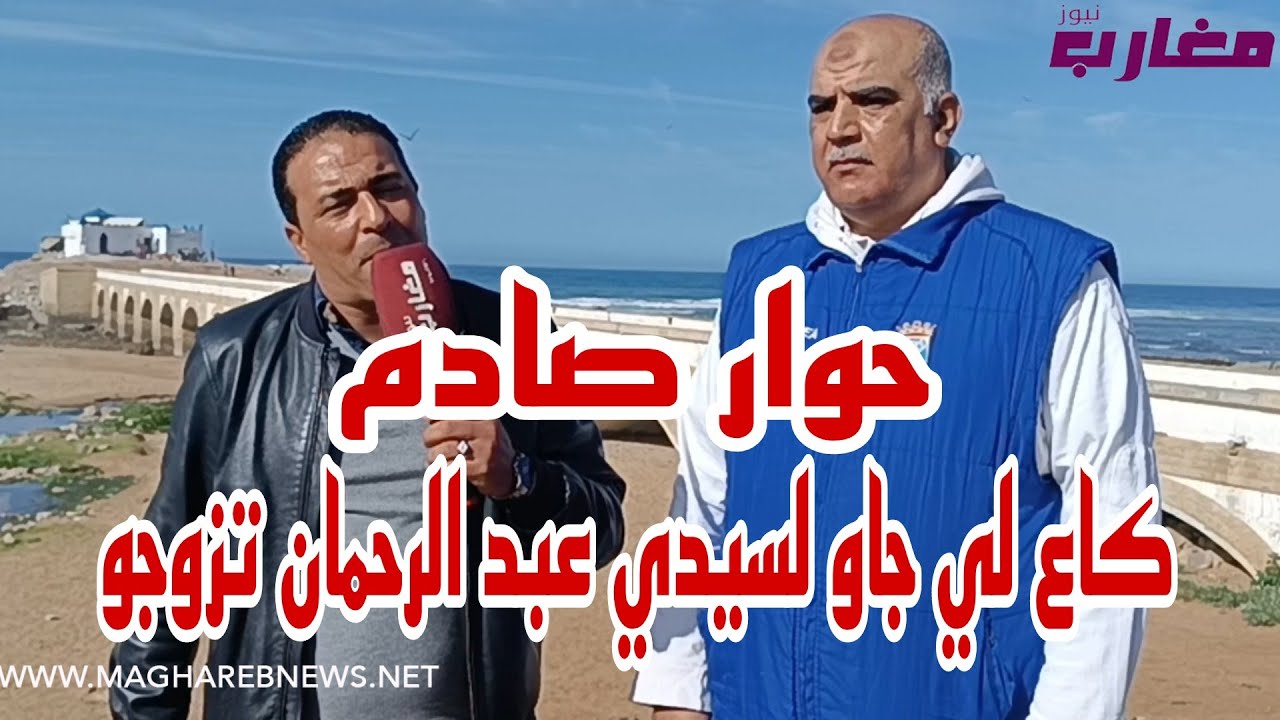 كاع لي جاو لسيدي عبد الرحمان بعين الدئاب تزوجو 