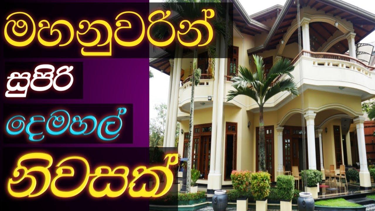 Luxury House For Sale In Kandy|මහනුවරින් සුඛෝපභෝගී නිවසක්|The Property Shop